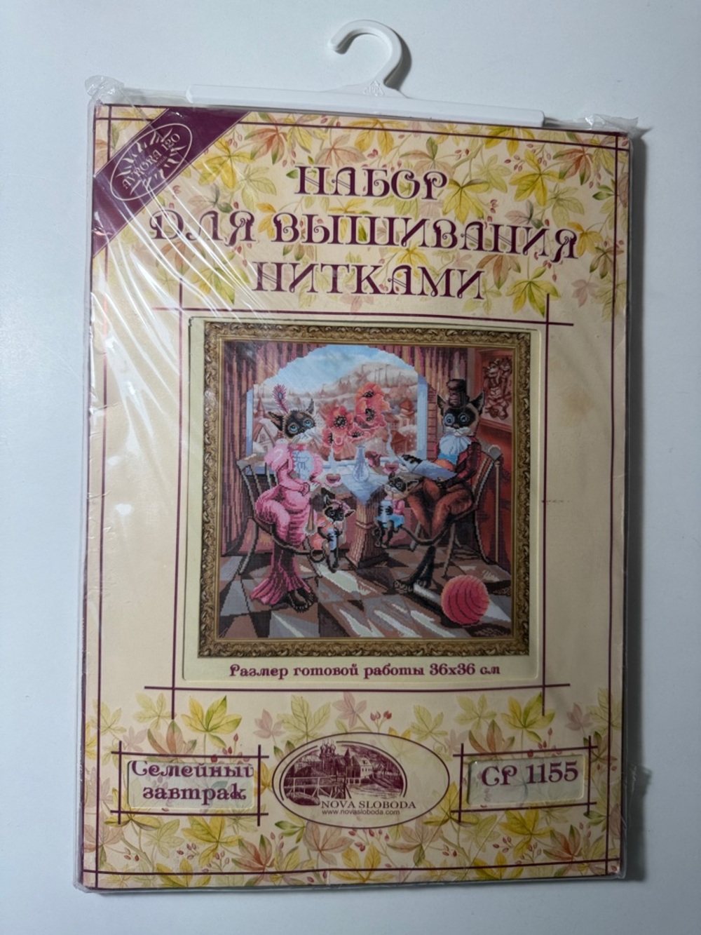 Cross stitch kit Cat Tea Family Breakfast Nova Sloboda